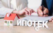 Ипотекийн даатгалын шинэчилсэн зохицуулалт хэрэгжиж эхэлжээ