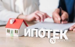 Ипотекийн даатгалын шинэчилсэн зохицуулалт хэрэгжиж эхэлжээ