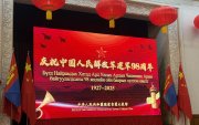 Монгол, Хятадын цэргийн хамтын ажиллагаа "ШИНЭ ШАТАНД" хүрлээ