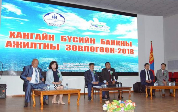 Монголбанкны удирдах ажилтны Хангайн бүсийн зөвлөгөөн боллоо