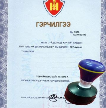 ТББ гэх дүрэмгүй “тоглогч”-дыг цэгцэлнэ