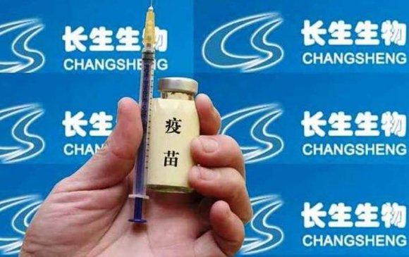 Хятадын вакцин үйлдвэрлэгч компанийн булхай илэрлээ