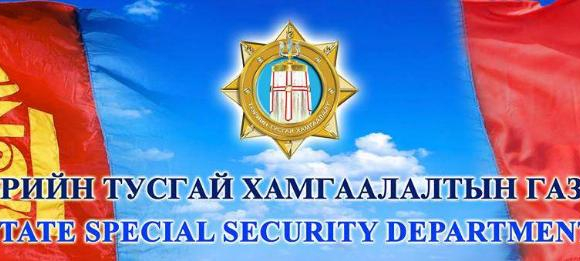 Тусгай албаныханд хариуцлага тооцжээ