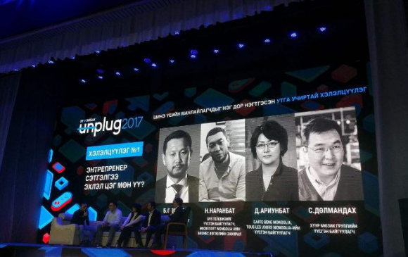 Залуу манлайлагчдын “Unplug 2017” хэлэлцүүлэг болж байна