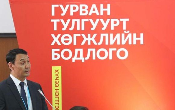 “Утаагүй, түгжрэлгүй Улаанбаатар” салбар хуралдаан болж байна