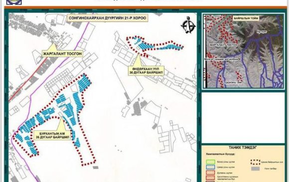 Цахимаар газар өмчилсөн иргэдийн газрын байршлыг шилжүүлнэ