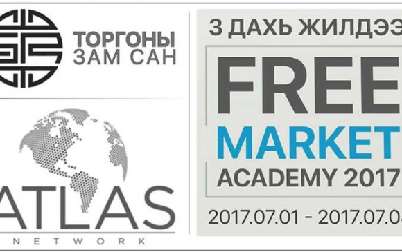 Free market academy 2017 сургалт болно