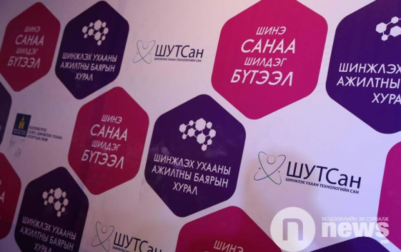 #ScienceMongolia2017: Шинжлэх ухааны шилдэг бүтээлүүд шалгарлаа