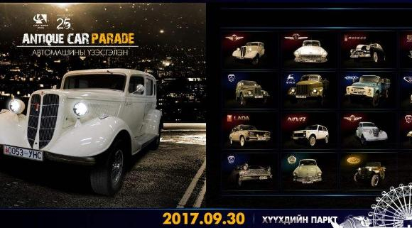 Ховор машинуудын цуваа Парк хүрнэ