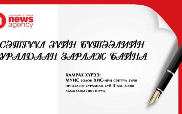 “Ньюс” агентлаг сэтгүүл зүйн шилдэг бүтээлийн уралдаан зарлалаа