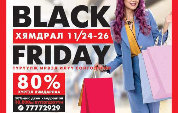 Макс Моол “Black Friday”-г замын түгжрэл үүсгэхгүйгээр зохион байгуулна