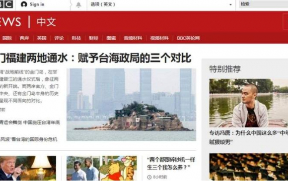 Хятад улс BBC мэдээллийн сайт руу нэвтрэхийг хориглов