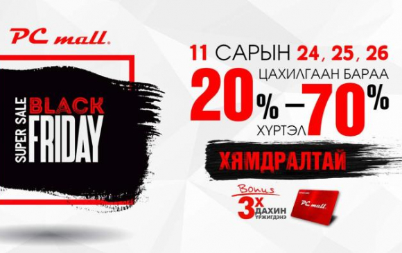 Black Friday PC Mall-д