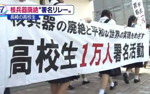 Нагасаки хотын сурагчид цөмийн зэвсгийн эсрэг гарын үсэг цуглуулан НҮБ-д илгээнэ