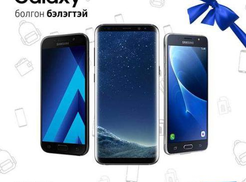 Samsung Galaxy болгон 11-р сарыг дуустал бэлэгтэй