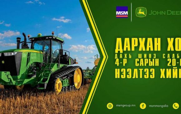 МСМ Группийн John Deere брэнд Дархан хотод салбараа нээнэ